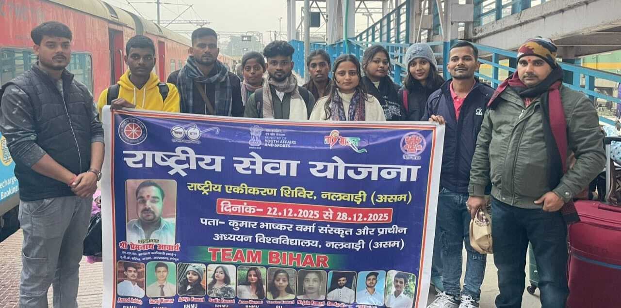 पूर्णिया विवि के चार स्वयंसेवक राष्ट्रीय एकीकरण शिविर के लिए चयनित
