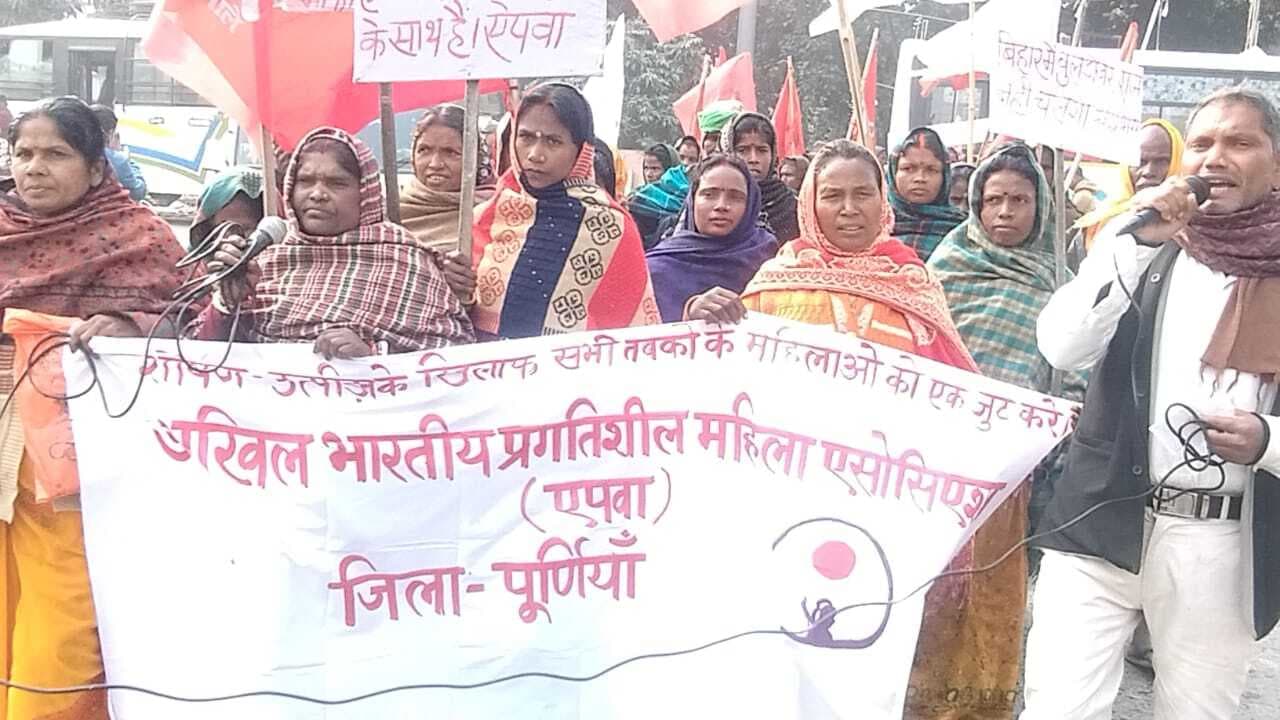 महिलाओं के सम्मान के सवाल पर एपवा ने निकाला विरोध मार्च