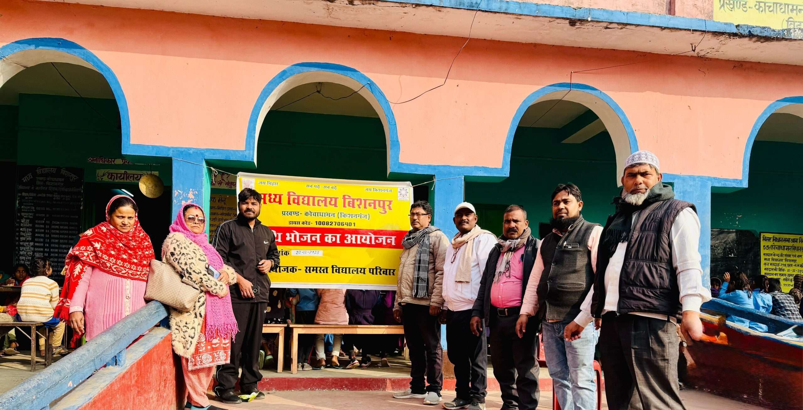 मध्य विद्यालय बिशनपुर में तिथि भोजन का आयोजन