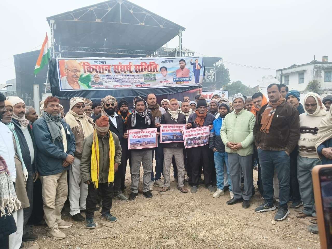 सासामुसा चीनी मिल को चालू करने की मांग को लेकर आंदोलन तेज