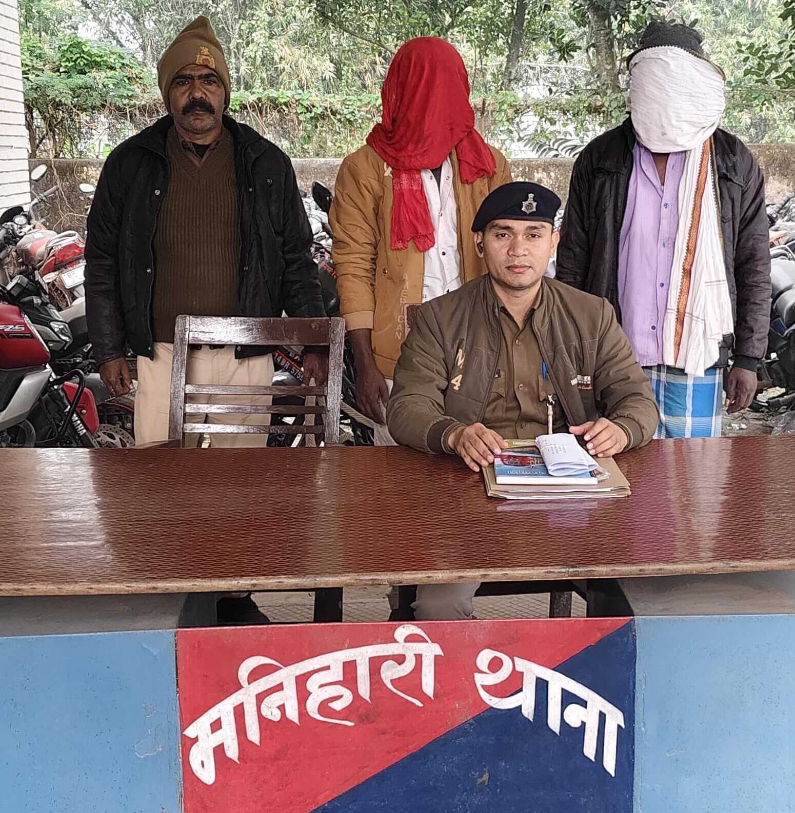 दो आरोपित को किया गया गिरफ्तार