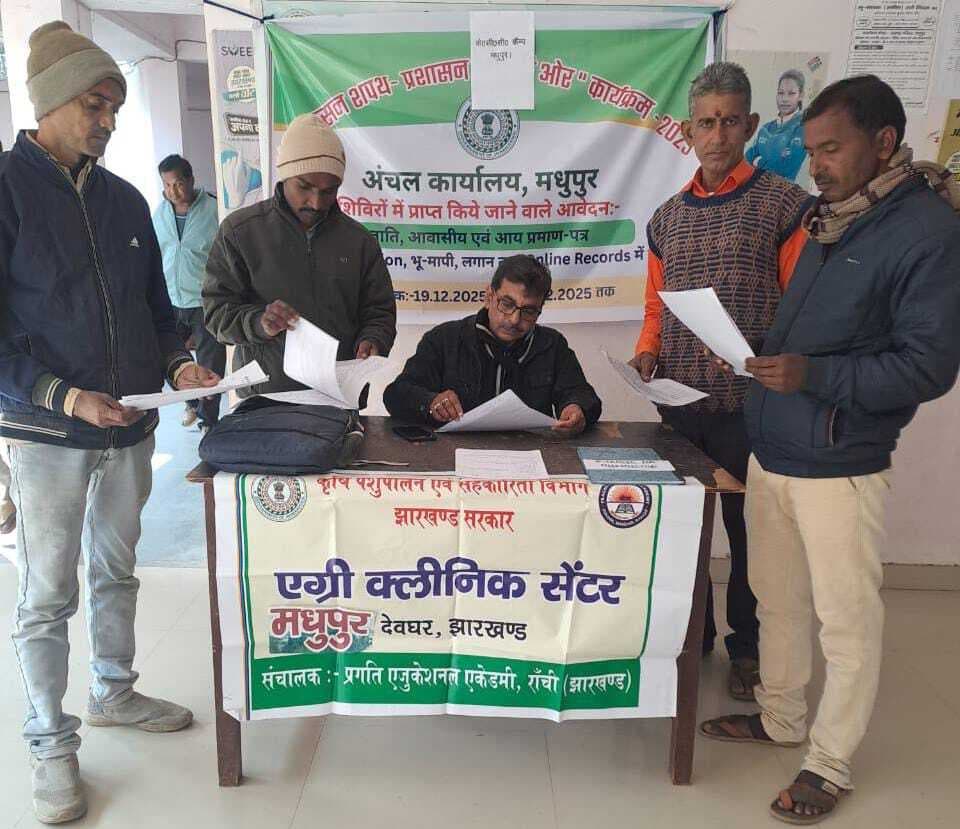 विशेष शिविर में केसीसी ऋण के लिए आये आवेदन