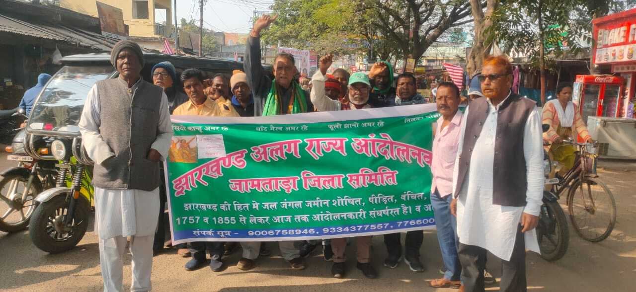 झारखंड आंदोलनकारियों ने मनाया संताल स्थापना दिवस