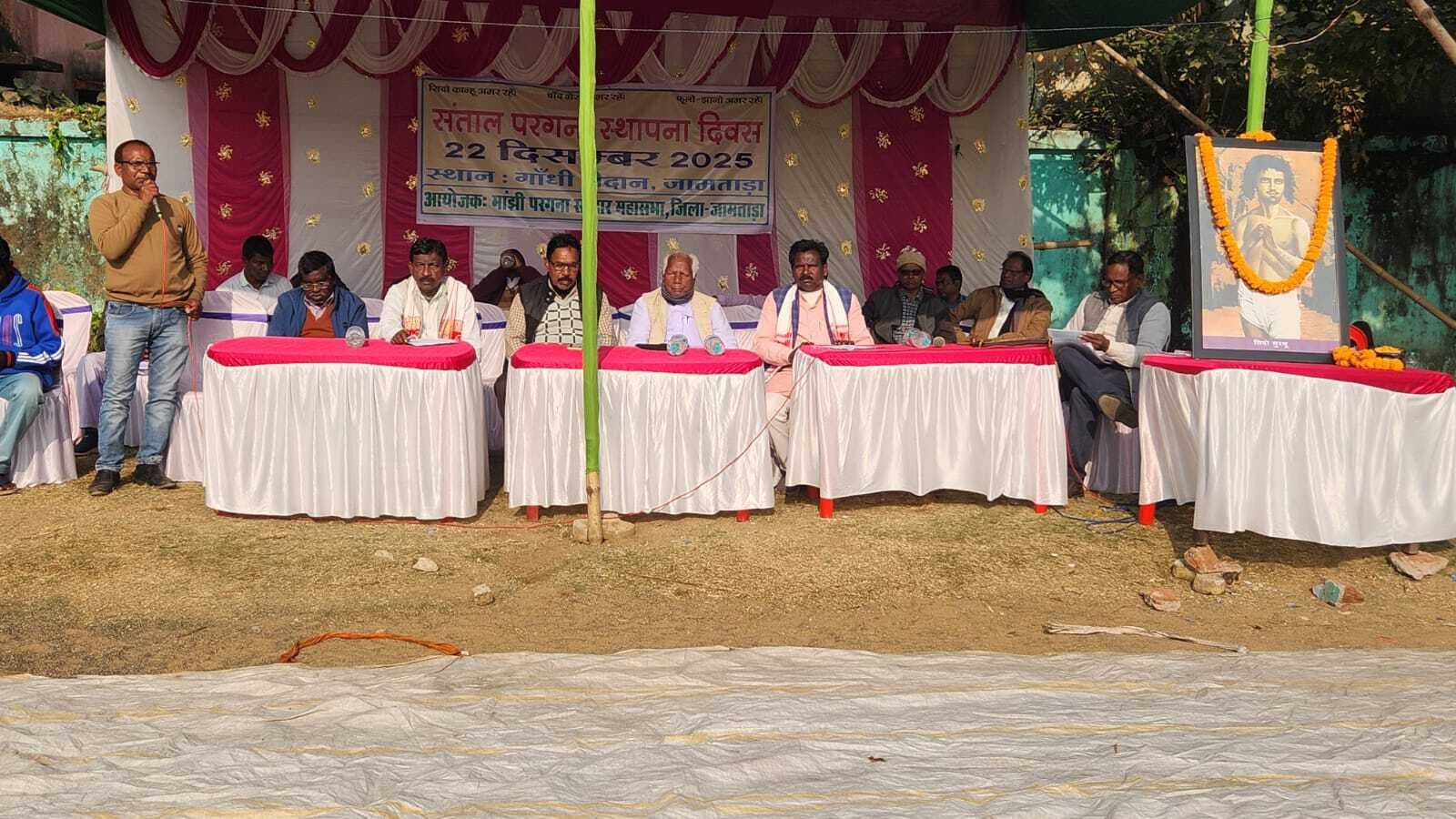 संताल स्थापना दिवस पर याद किये गये सिदो-कान्हू मुर्मू