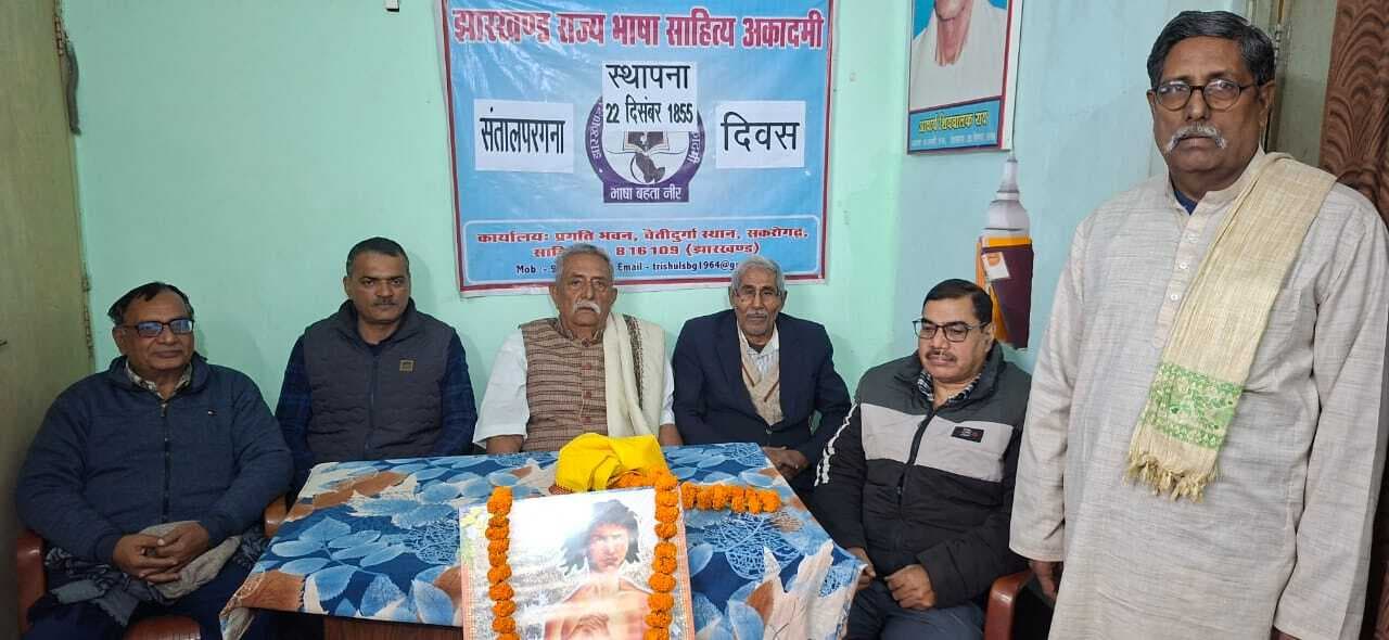 संथाल परगना का गठन संताली आदिवासियों के संघर्ष का परिणाम