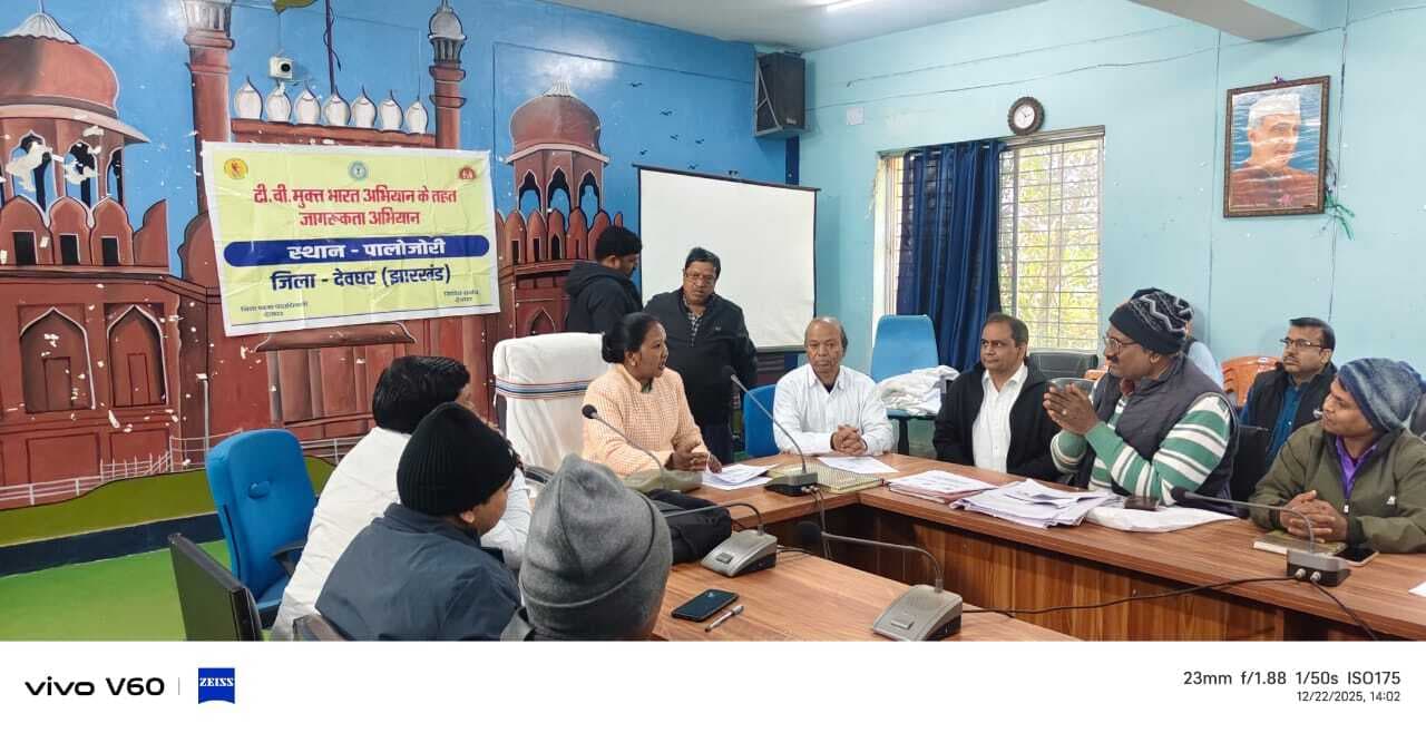 पालोजोरी में टीबी फोरम गठन को लेकर हुई मंत्रणा