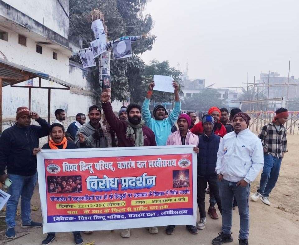 अत्याचार का विहिप व बजरंग दल ने जताया विराेध