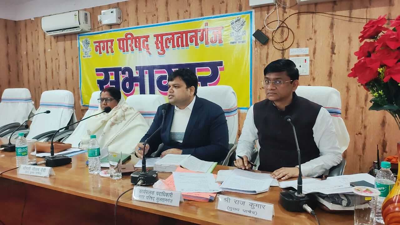 Bhagalpur news नप बोर्ड बैठक में विकास का रोडमैप तय, मुक्तिधाम शुल्क पर फैसला