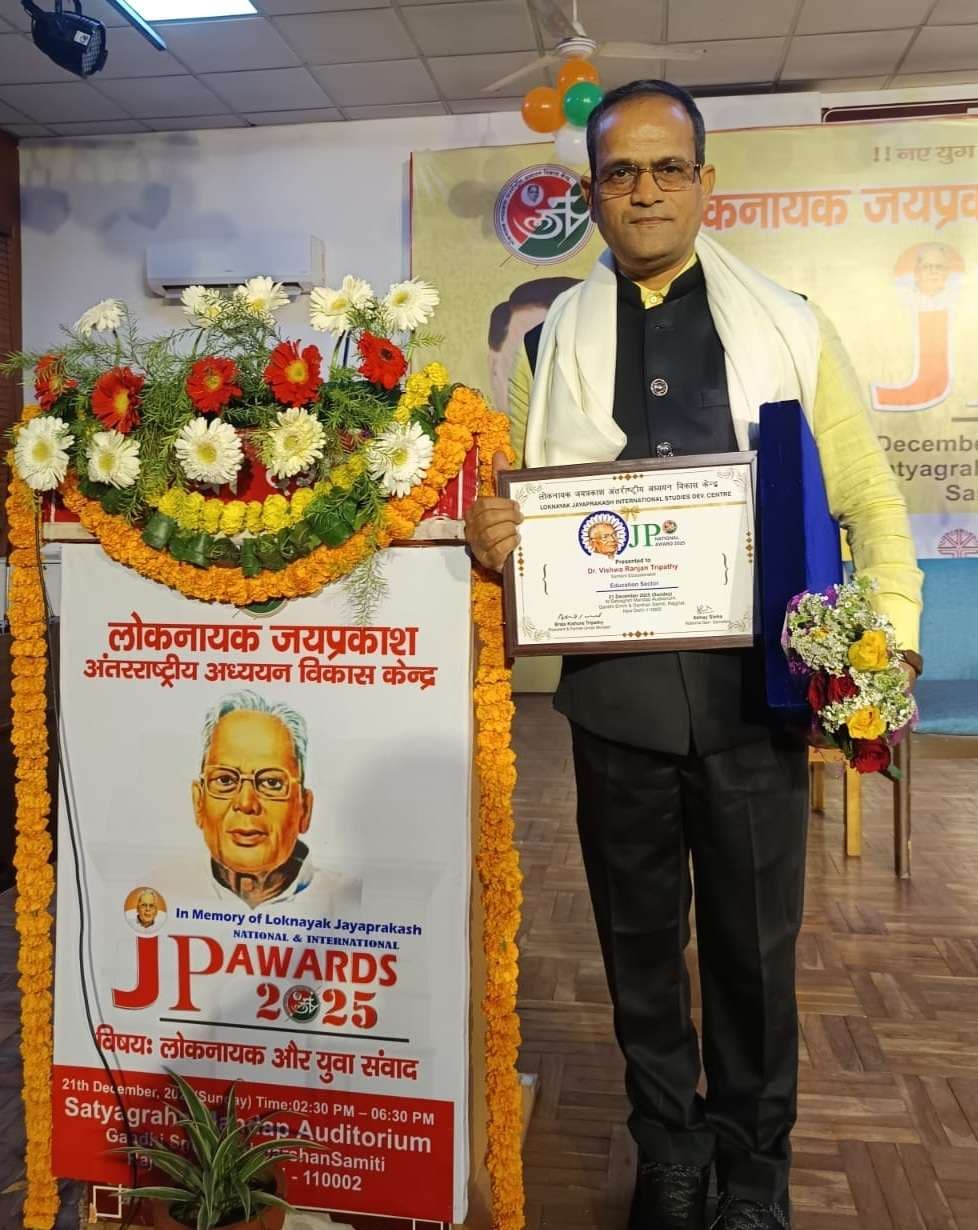 Seraikela Kharsawan News : जेपी नेशनल अवाॅर्ड से सम्मानित हुए संस्कृत के शिक्षक विश्वरंजन
