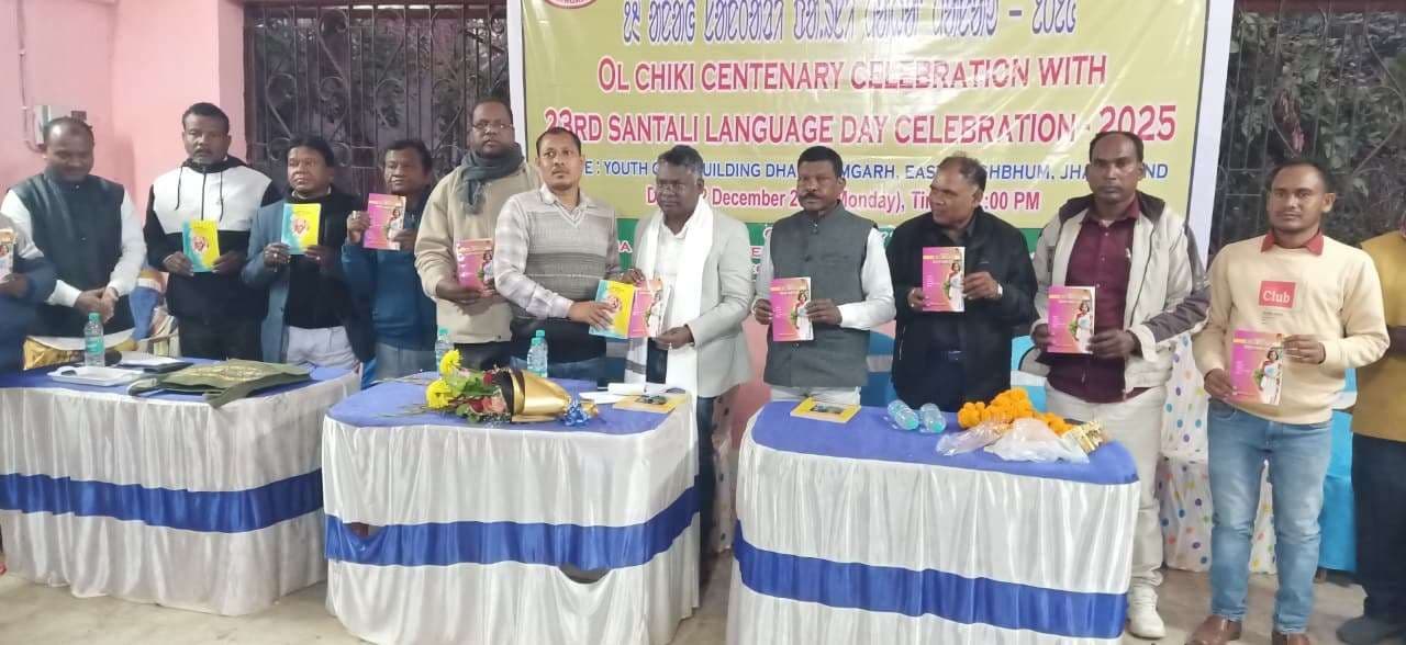 East Singhbhum News : संताली अकादमी के गठन को मंत्रिमंडल से जल्द मिलेगी स्वीकृति : सोमेश सोरेन