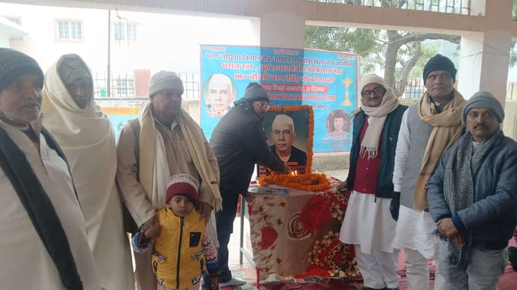 Samastipur : किसान दिवस के रूप में मनी भारत रत्न चौधरी चरण सिंह की जयंती