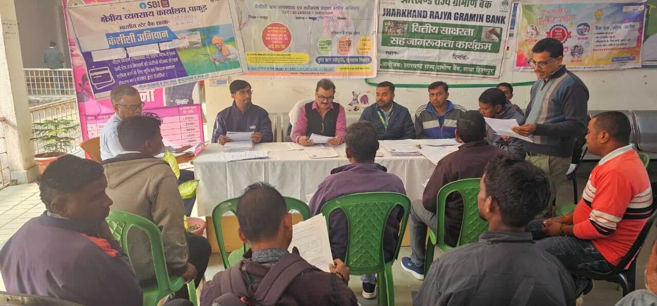 किसानों को केसीसी ऋण देने को लेकर लिया गया आवेदन