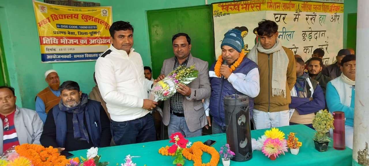 तिथि भोज में स्कूली बच्चों ने चखे विभिन्न व्यंजनों के स्वाद