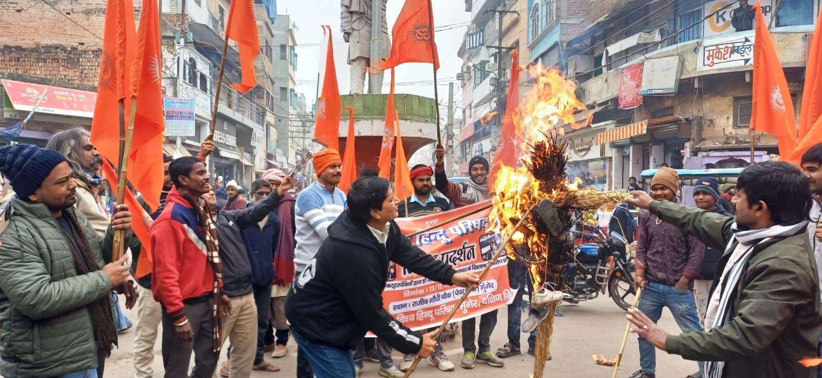 बंगलादेश में हो रहे हिन्दुओं के ऊपर अमानवीय अत्याचार के विरोध में प्रदर्शन व पुतला दहन