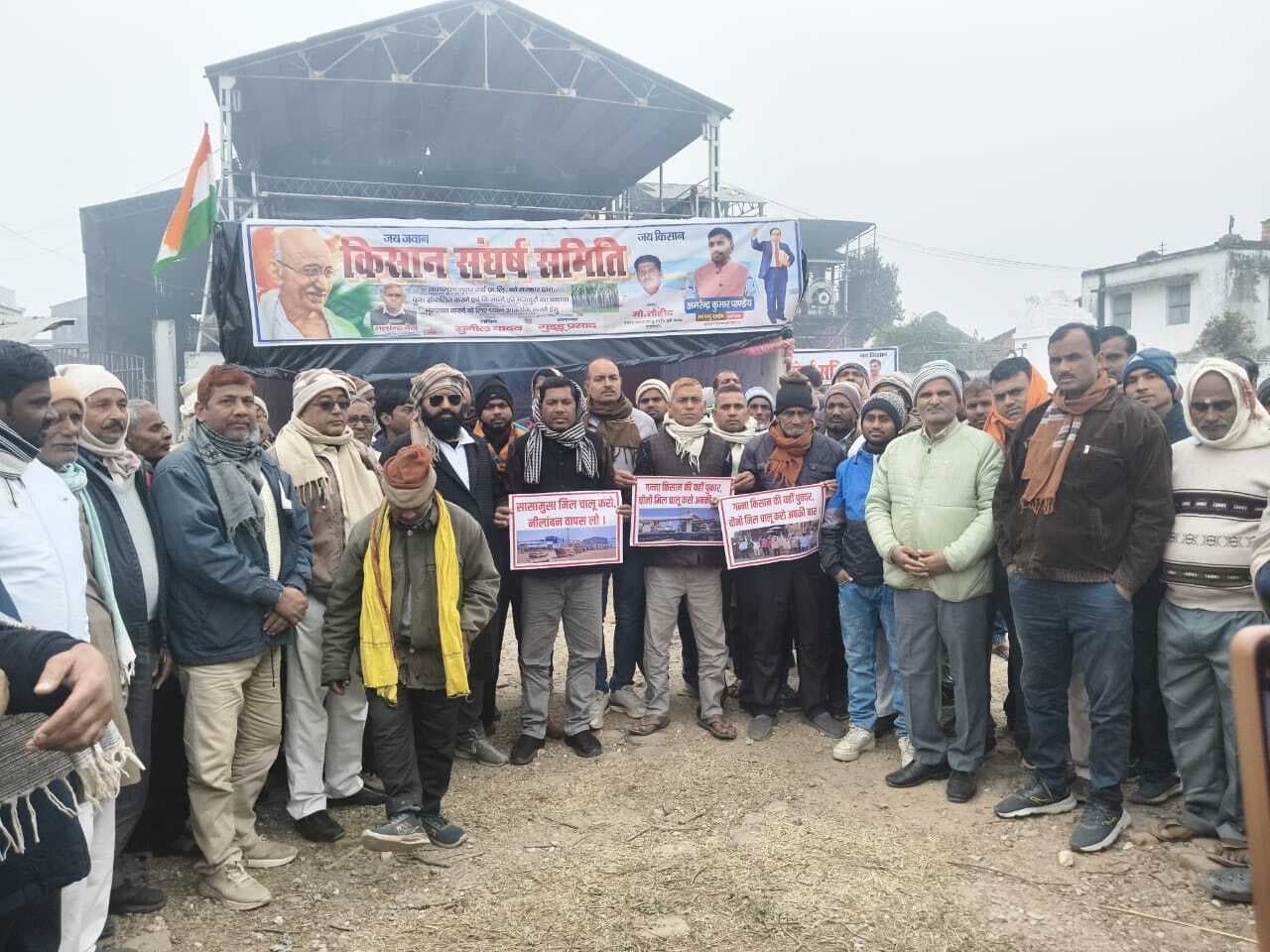 सासामुसा चीनी मिल चालू कराने की मांग को लेकर धरना जारी