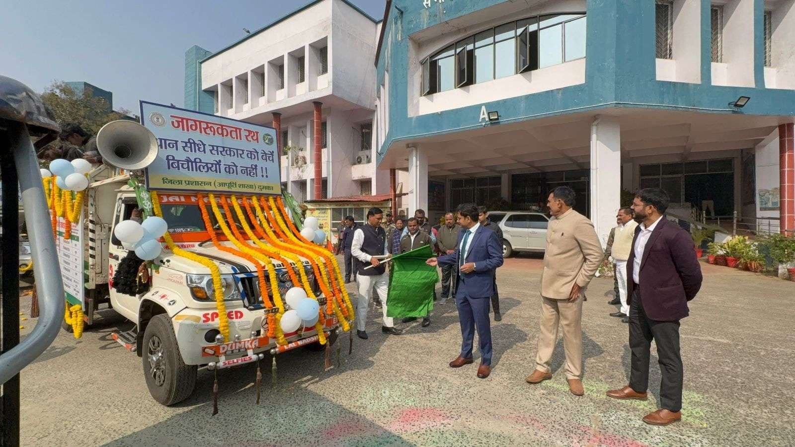 धान अधिप्राप्ति जागरुकता रथ को डीसी ने किया रवाना