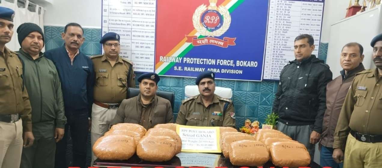 Bokaro News : बोकारो रेलवे स्टेशन पर 10 लाख रुपये मूल्य का 20.9 किलो गांजा जब्त