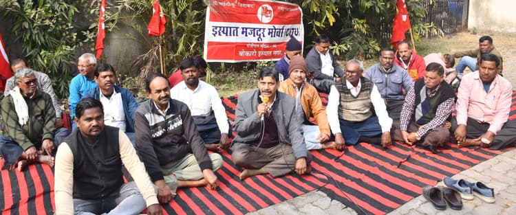Bokaro News : मजदूर विरोधी श्रम संहिताओं को करना होगा निरस्त : जिलाध्यक्ष