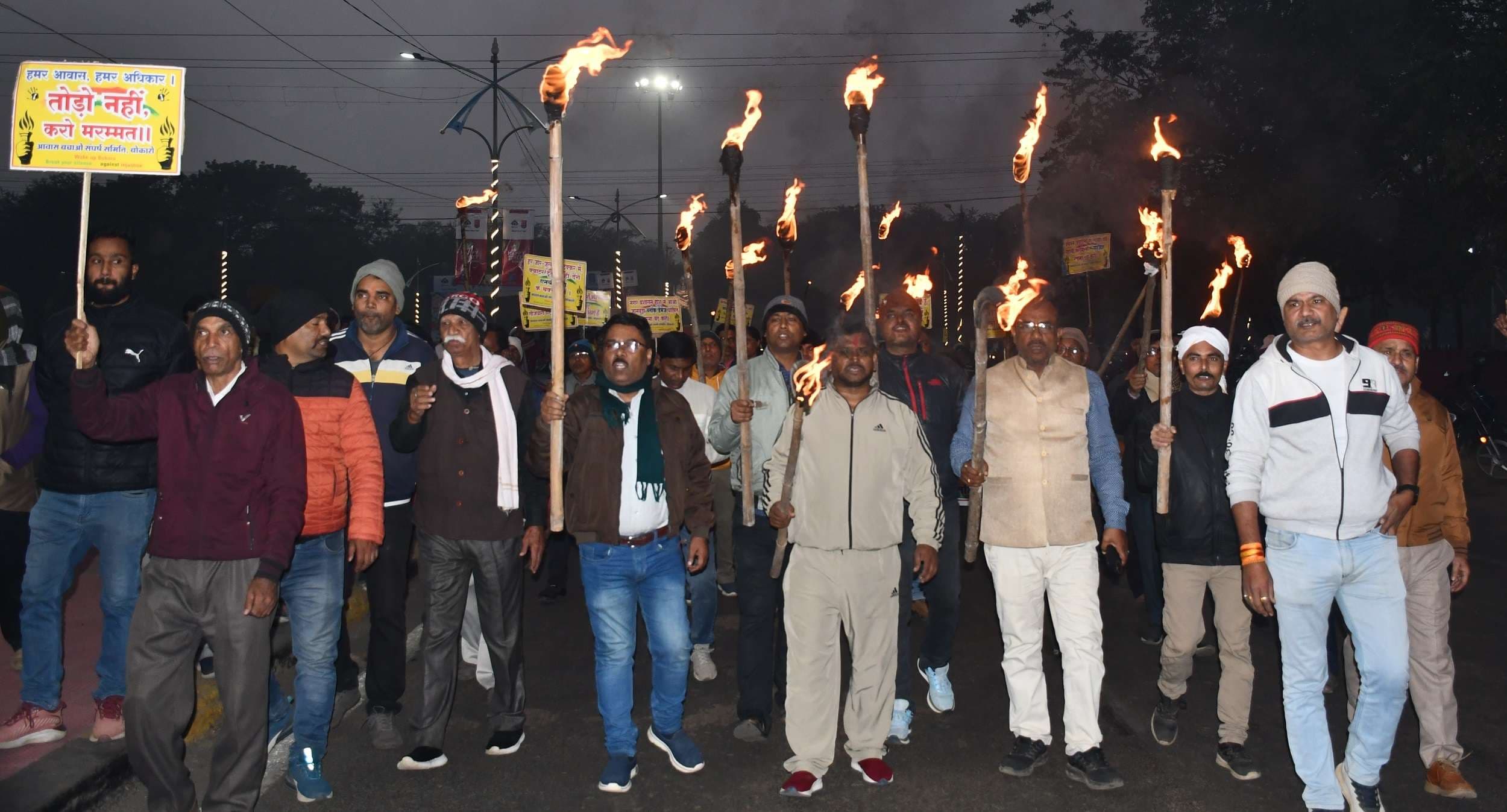 Bokaro News : हमर आवास हमर अधिकार, तोड़ो नहीं करो मरम्मत