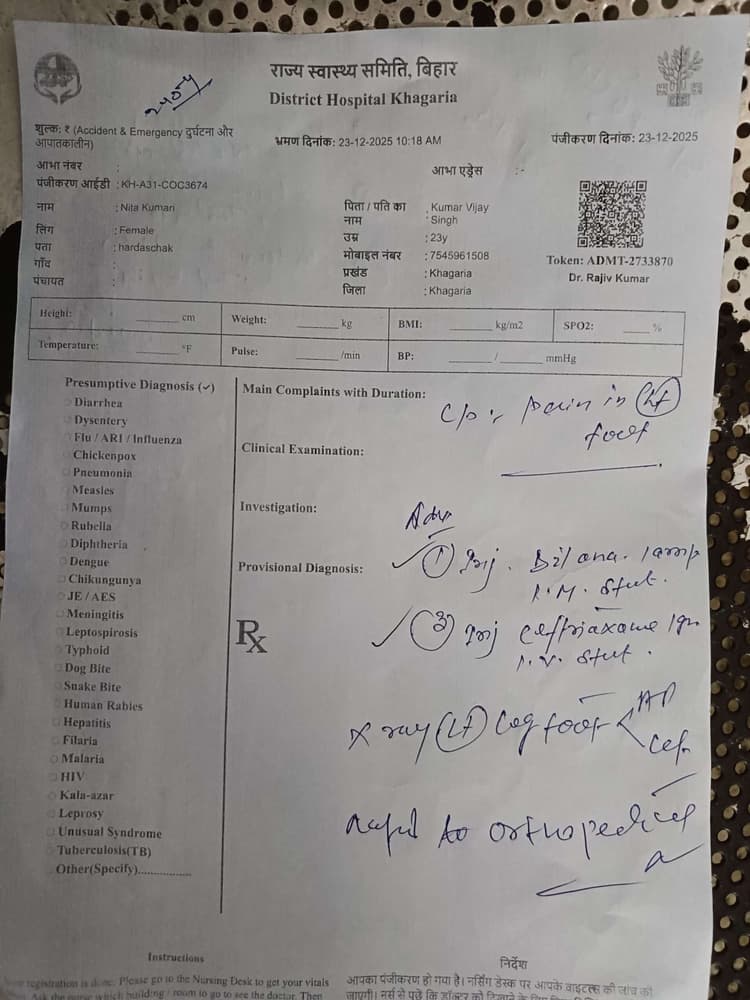 सदर अस्पताल में ऐड़ी के बदले किया गया घुटना का एक्स-रे, डांट कर युवती को भगाया