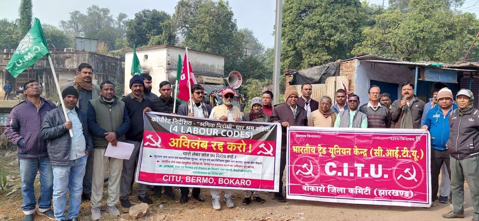 Bokaro News : चार लेबर कोड के खिलाफ सीटू का प्रदर्शन