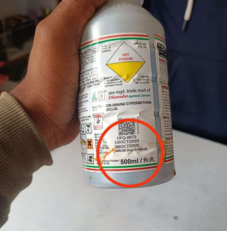 एक्सपायरी कीटनाशक दवा के छिड़काव से एक एकड़ में लगी मटर फसल बर्बाद