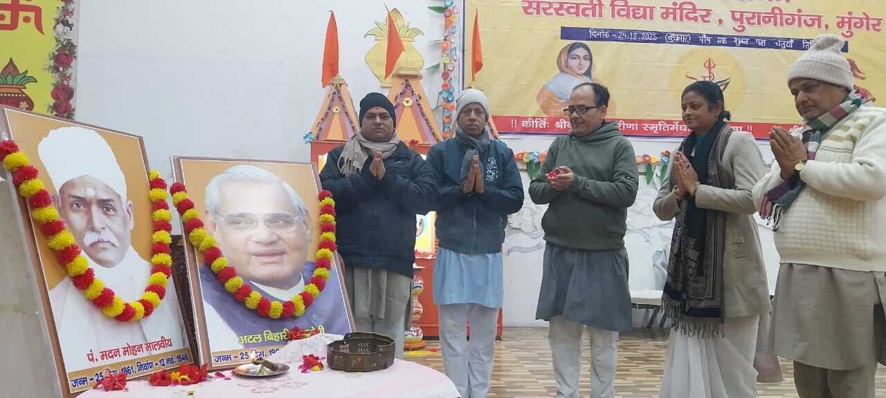 वाजपेयी भारतीय राजनीति में युगद्रष्टा, मालवीय शिक्षा व्यवस्था के शिल्पकार