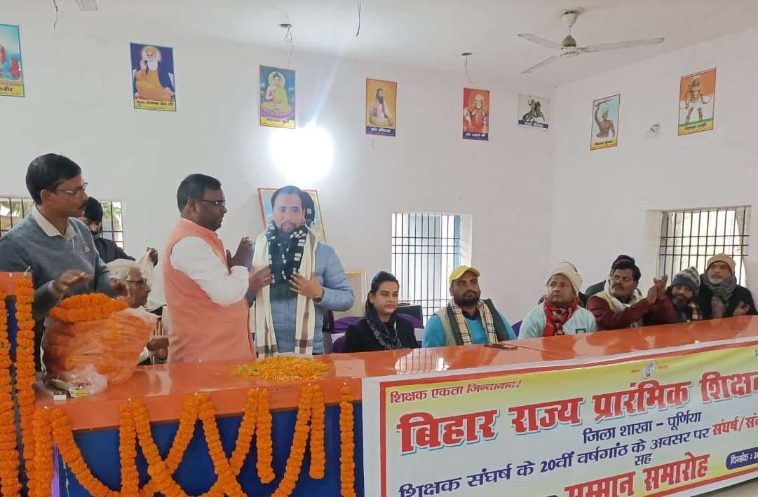 सहायक शिक्षक का दर्जा व पुरानी पेंशन के लिए संघर्ष जारी रहेगा : संघ