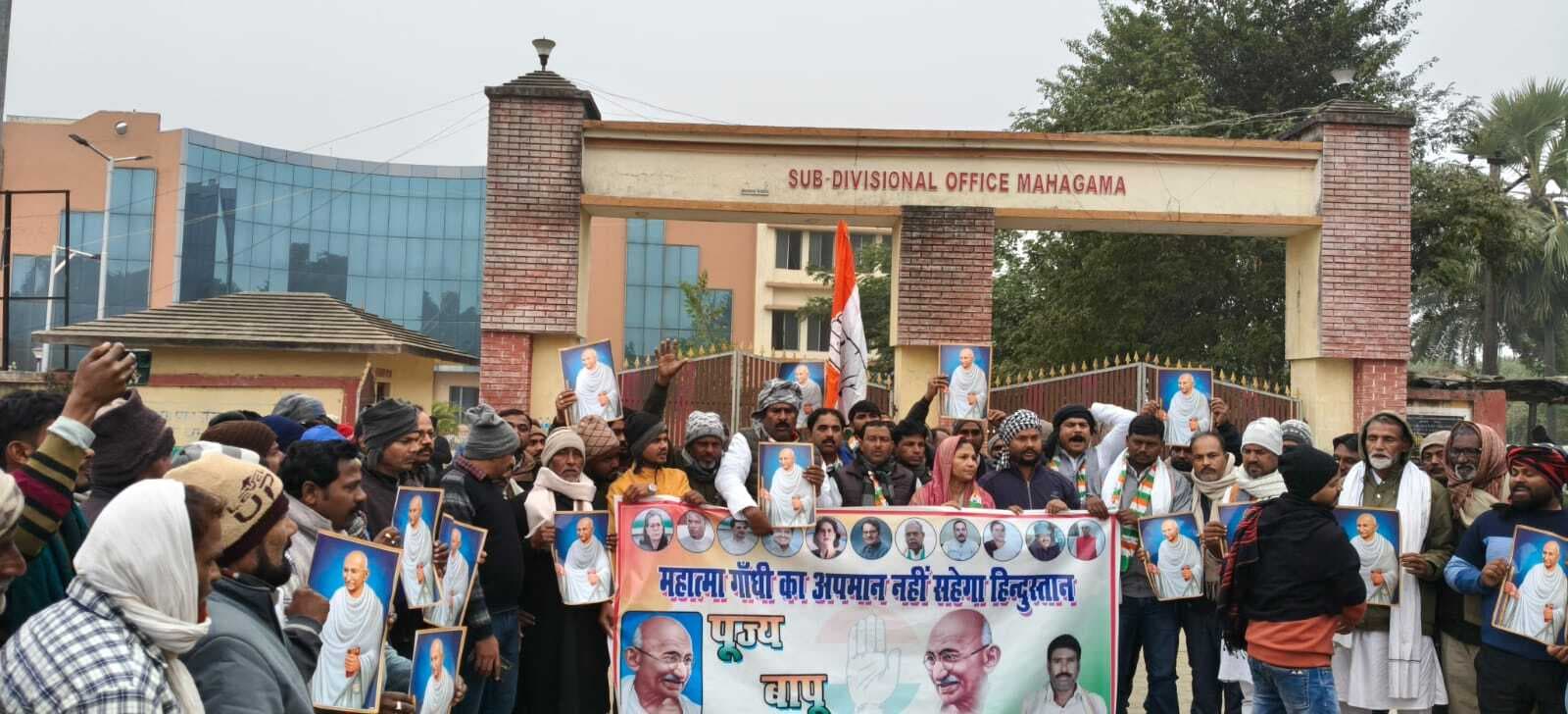 मनरेगा का नाम बदले जाने पर कांग्रेसियों ने किया प्रदर्शन