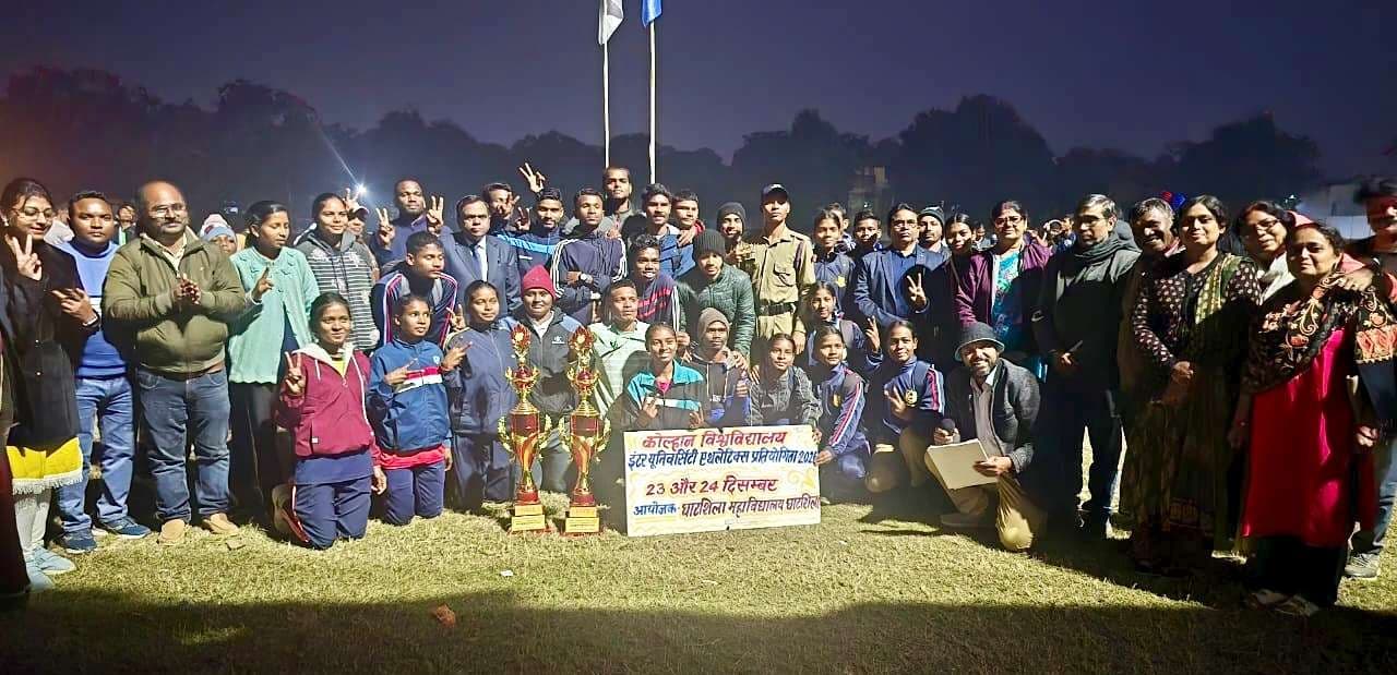 Chaibasa News : घाटशिला कॉलेज एथलेटिक्स टीम बनी ओवरऑल चैंपियन