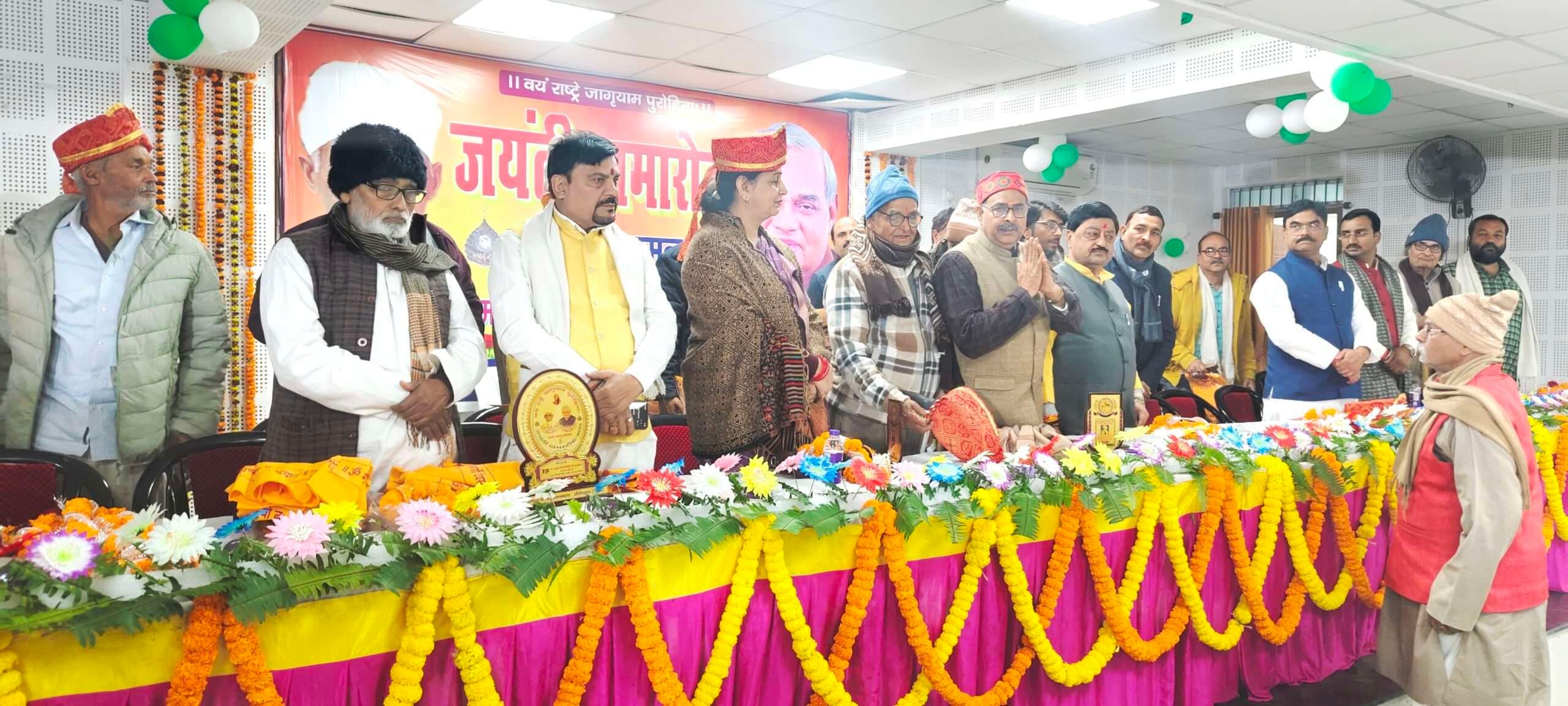 जयंती पर याद किये गये अटल बिहारी व मदन मोहन मालवीय