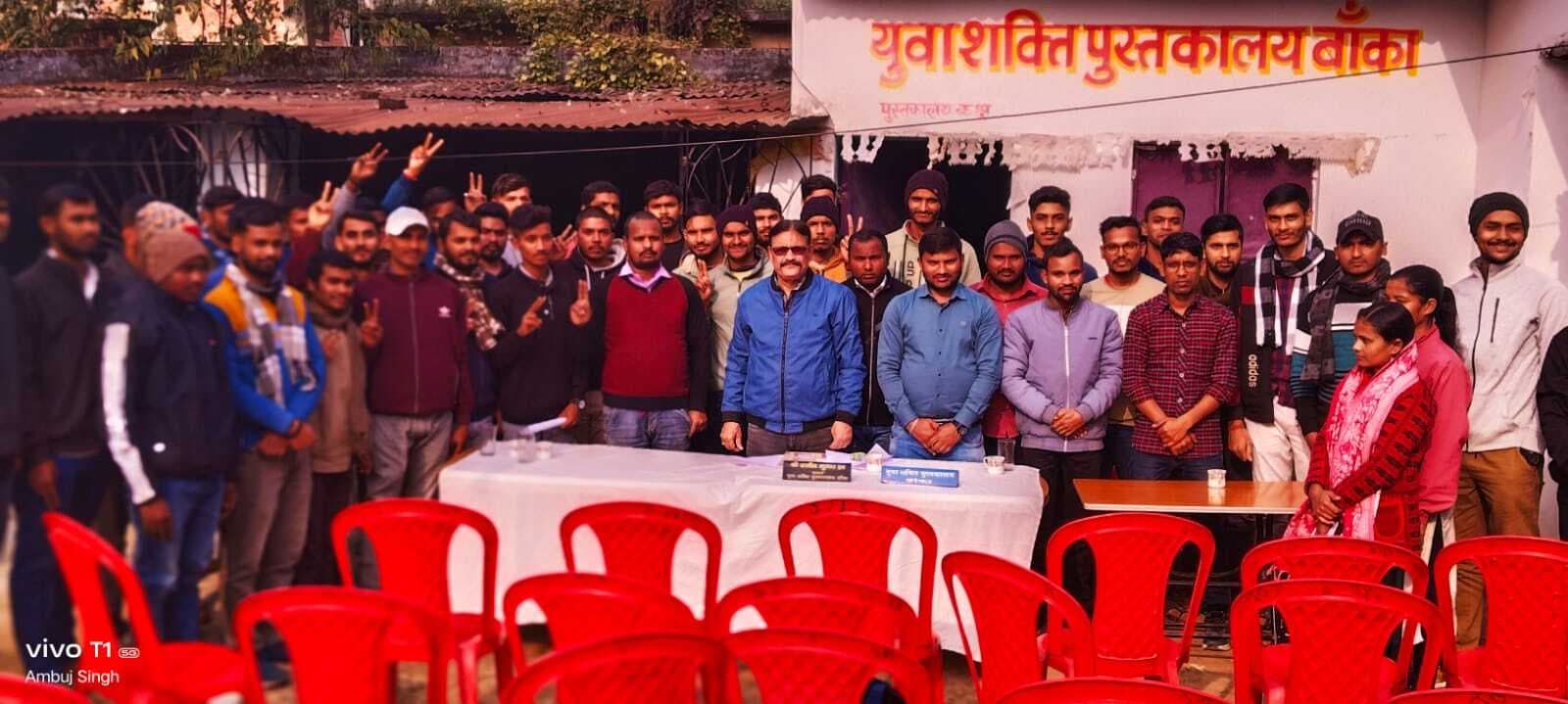 युवा शक्ति पुस्तकालय में नामांकन के लिए 29 अभ्यर्थी चयनित