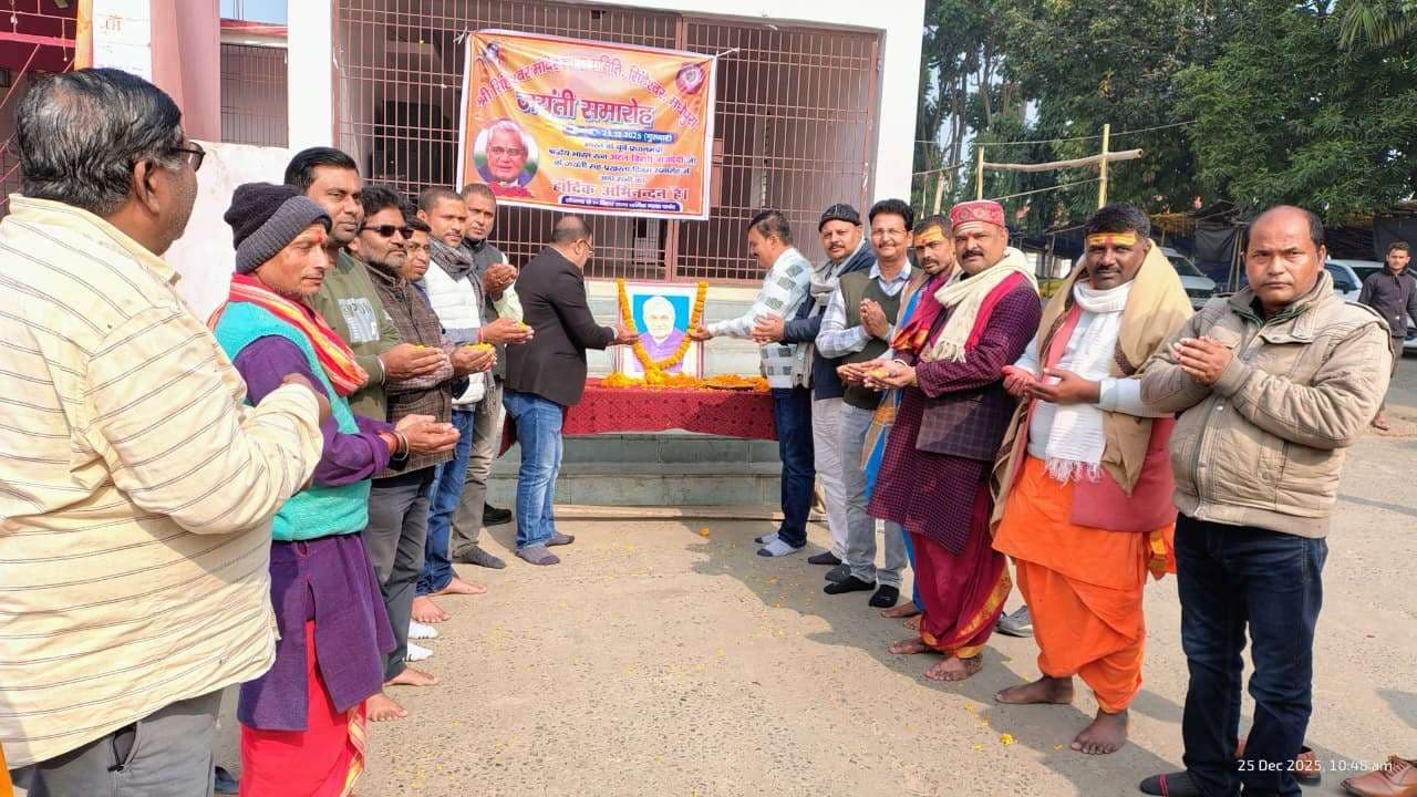 पूर्व प्रधानमंत्री की जयंती पर सिंहेश्वरनाथ मंदिर में हुआ हनुमान चालीसा पाठ