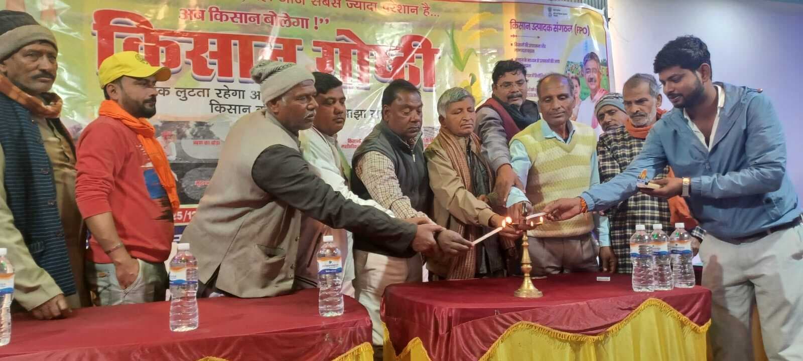किसान गोष्ठी में उचित मूल्य पर खाद, बीज व कीटनाशक दवा उपलब्ध कराने की मांग