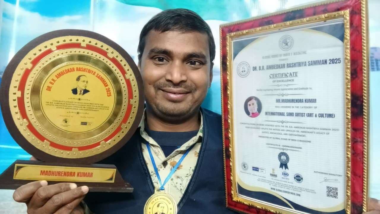 मुंगेर के रेत कलाकार मधुरेंद्र कुमार को मिला डॉ भीमराव आंबेडकर राष्ट्रीय सम्मान