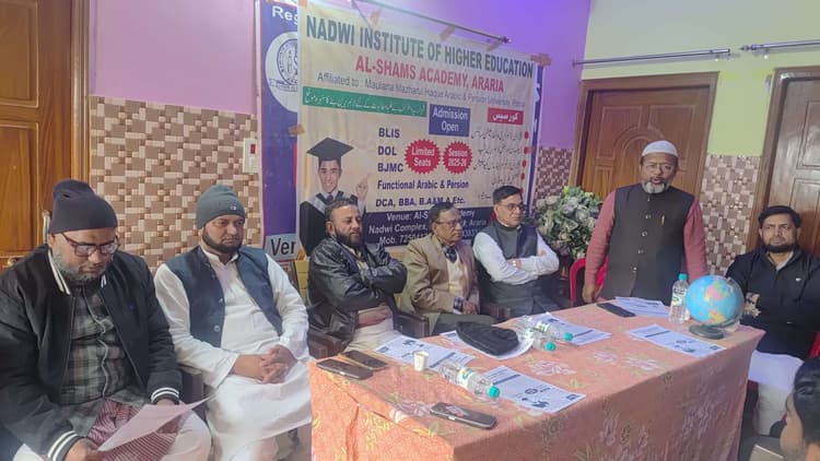 अलशम्स एकेडमी में नदवी इंस्टीच्यूट ऑफ हॉयर एजुकेशन सेंटर की हुई स्थापना