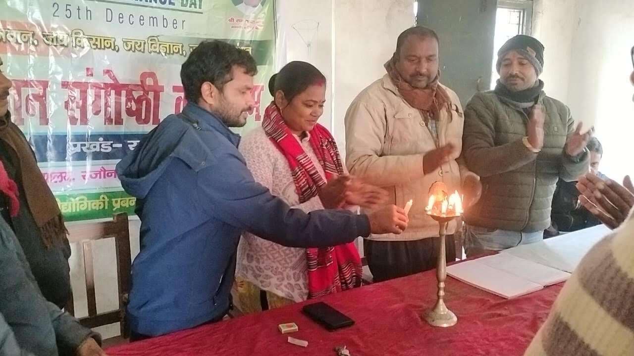 कृषि कार्यालय में किसान संगोष्ठी का आयोजन