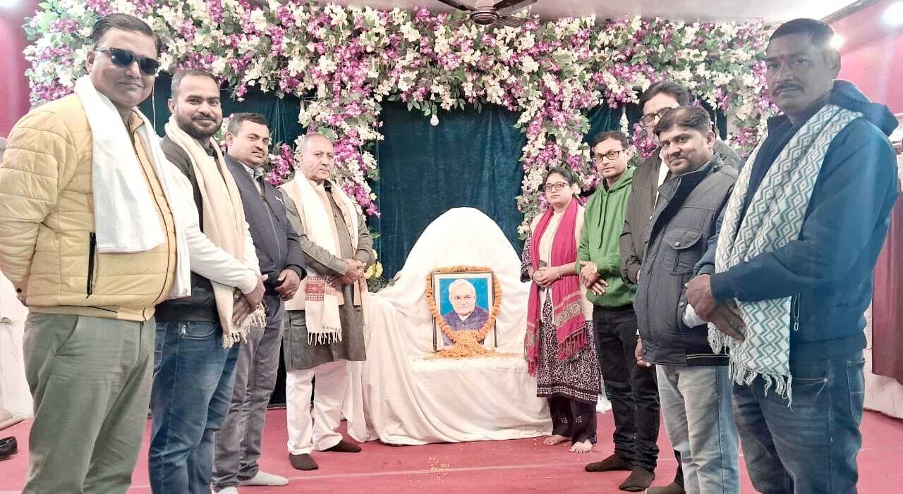 Darbhanga News : भारतीय राजनीति के शिखर पुरुष थे वाजपेयी