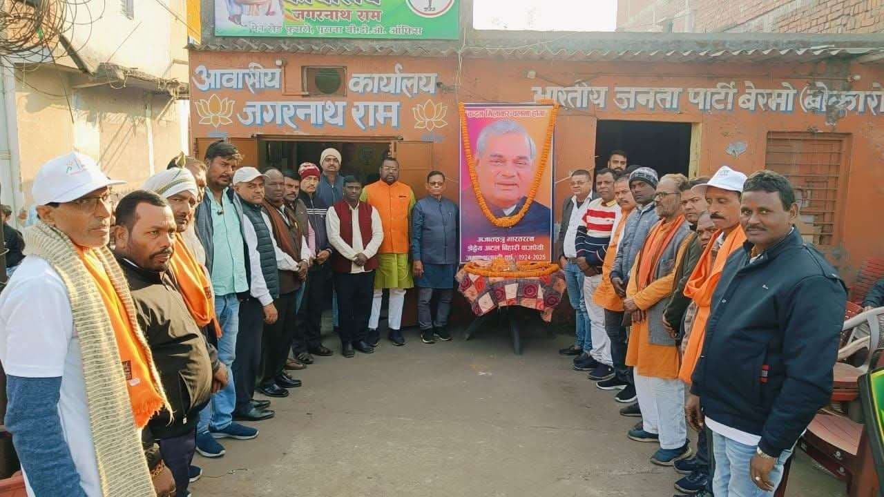 Bokaro News : फुसरो में सुशासन दिवस के रूप में मनी वाजपेयी जी की जयंती