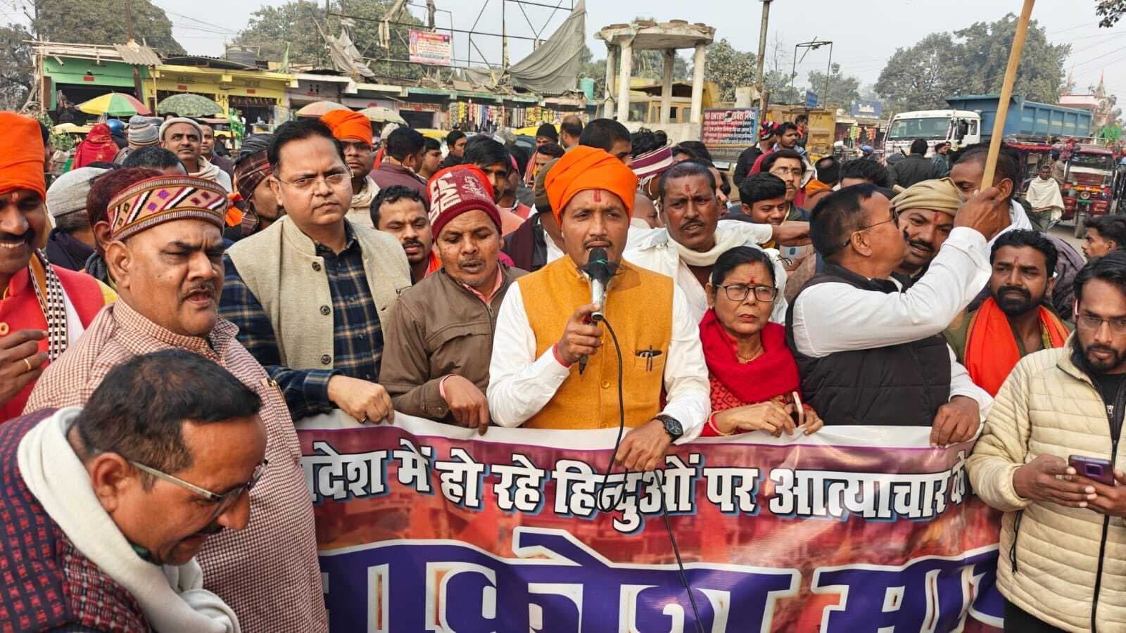 बांग्लादेश में हिंदुओं पर अत्याचार के विरुद्ध आक्रोश मार्च