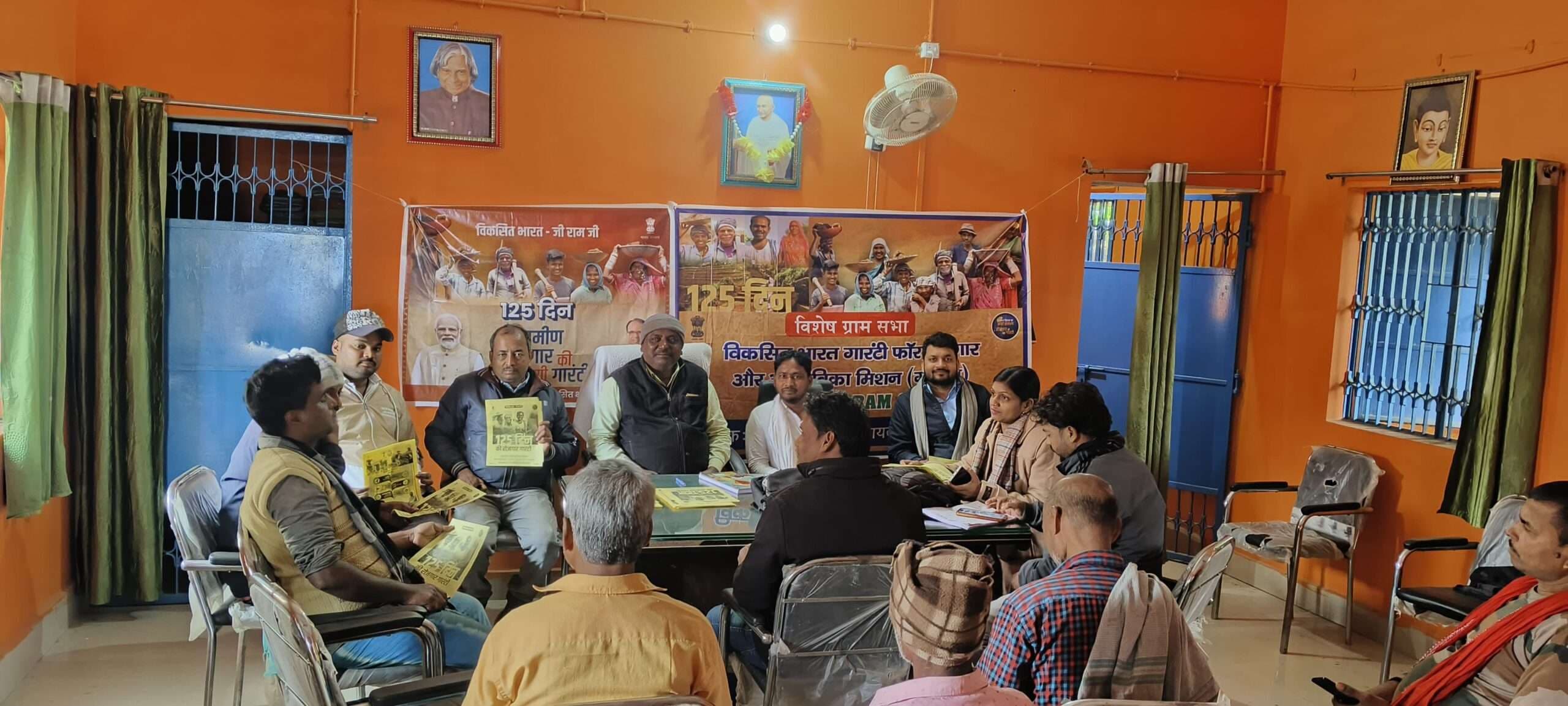 विकसित भारत अभियान व रोजगार गारंटी पर हुई चर्चा