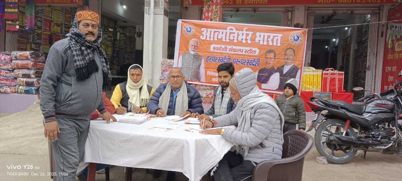 थावे में आत्मनिर्भर भारत के संकल्प को लेकर थावे बाजार में भाजपा का स्टॉल