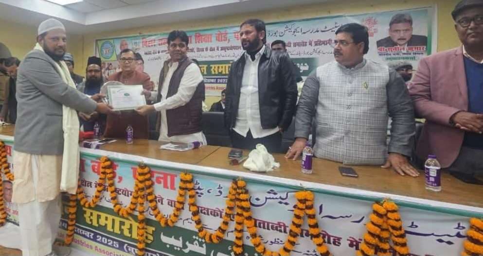मौलाना शाहिद आदिल को मदरसा बोर्ड पटना ने किया सम्मानित