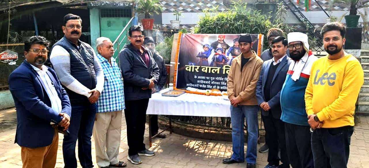 साहिबजादों के बलिदान को किया गया नमन