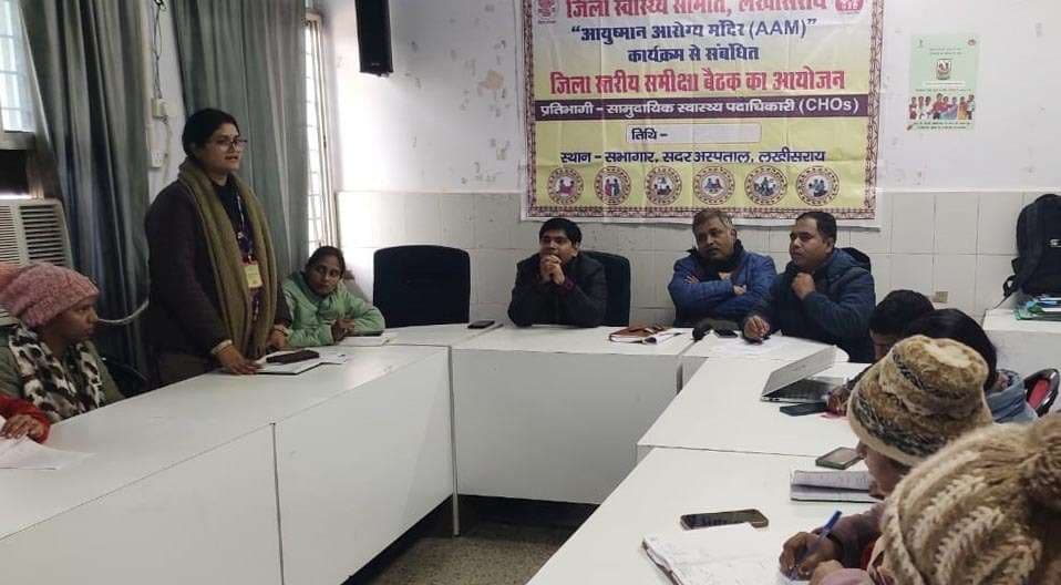 सामुदायिक स्वास्थ्य पदाधिकारी की समीक्षा बैठक आयोजित