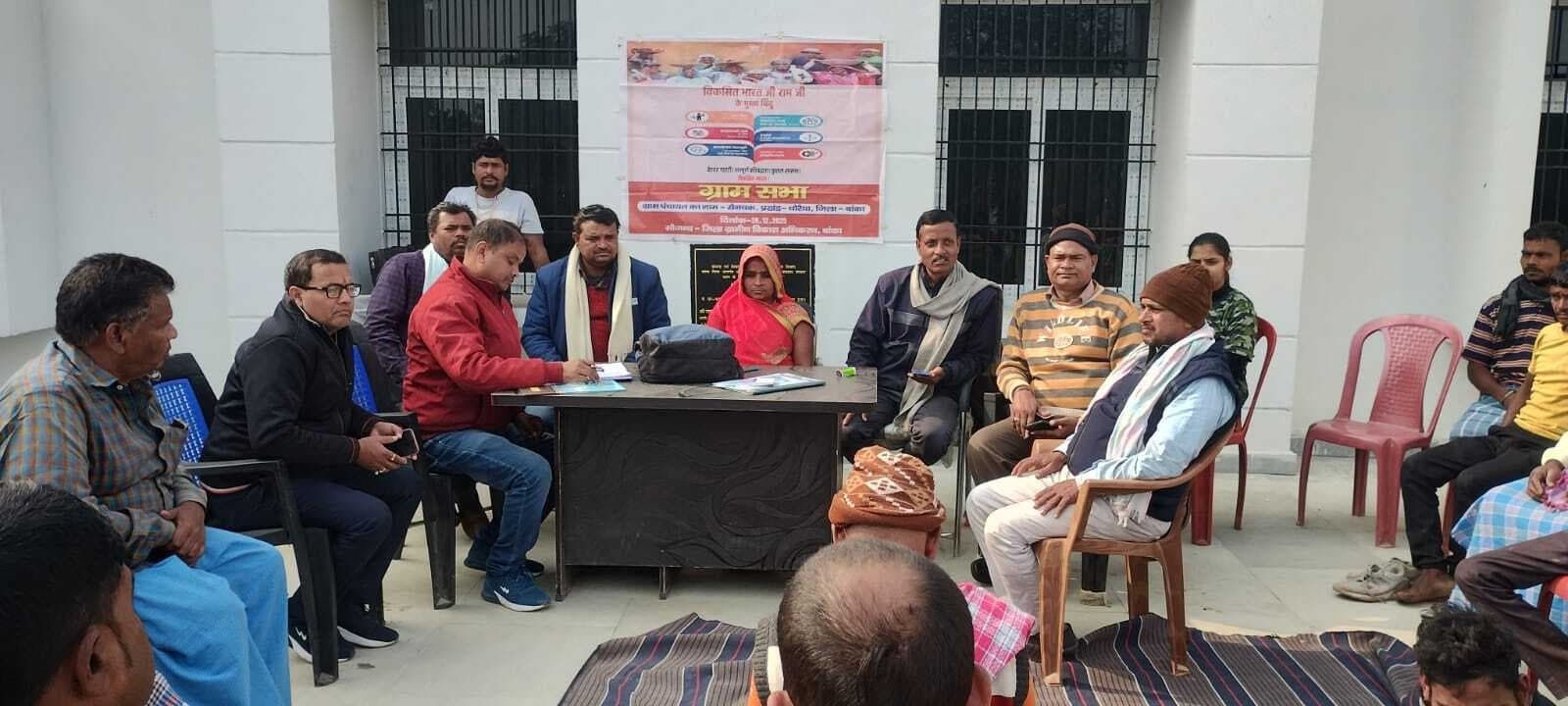 धोरैया प्रखंड की सभी पंचायतों में विशेष ग्राम सभा का हुआ आयोजन