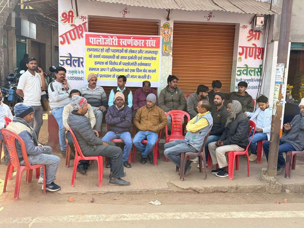 Deoghar news : लूट की बढ़ती घटनाओं के खिलाफ स्वर्णकार समाज ने किया प्रदर्शन