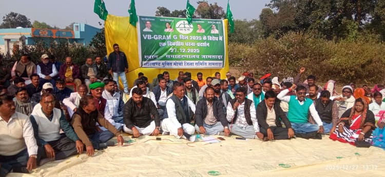 वीबी जी राम जी बिल के जरिए मजदूरों के साथ हो रहा अन्याय : जिलाध्यक्ष