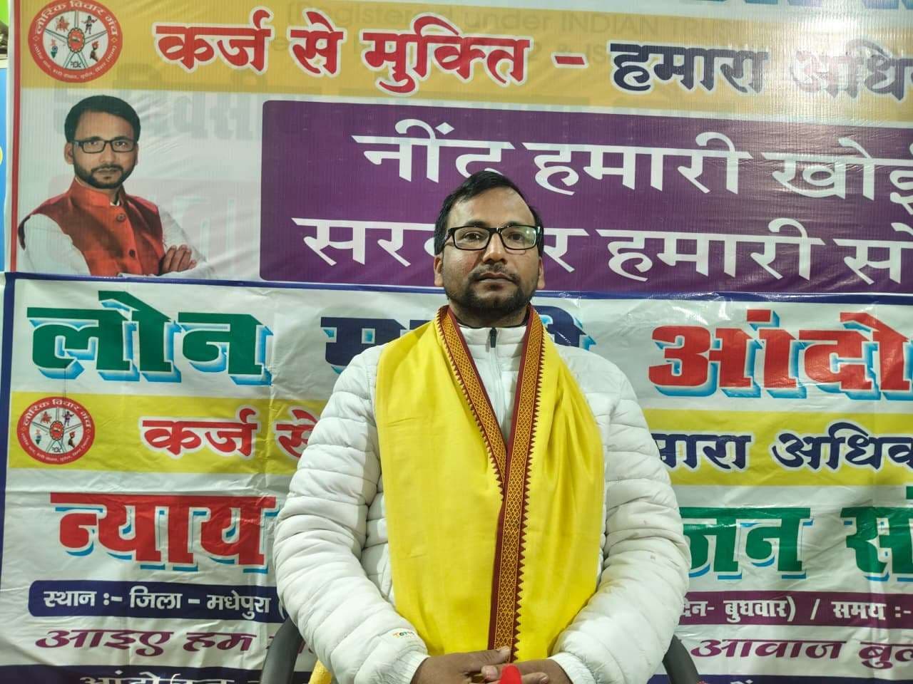 आर्थिक रूप से कमजोर परिवार के जीवन को नर्क बना रही माइक्रो फाइनेन्स कम्पनी : डॉ अमन