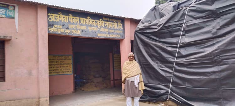 सरकार द्वारा निर्धारित मूल्य पर किसानों का धान नहीं खरीद रहे हैं पैक्स